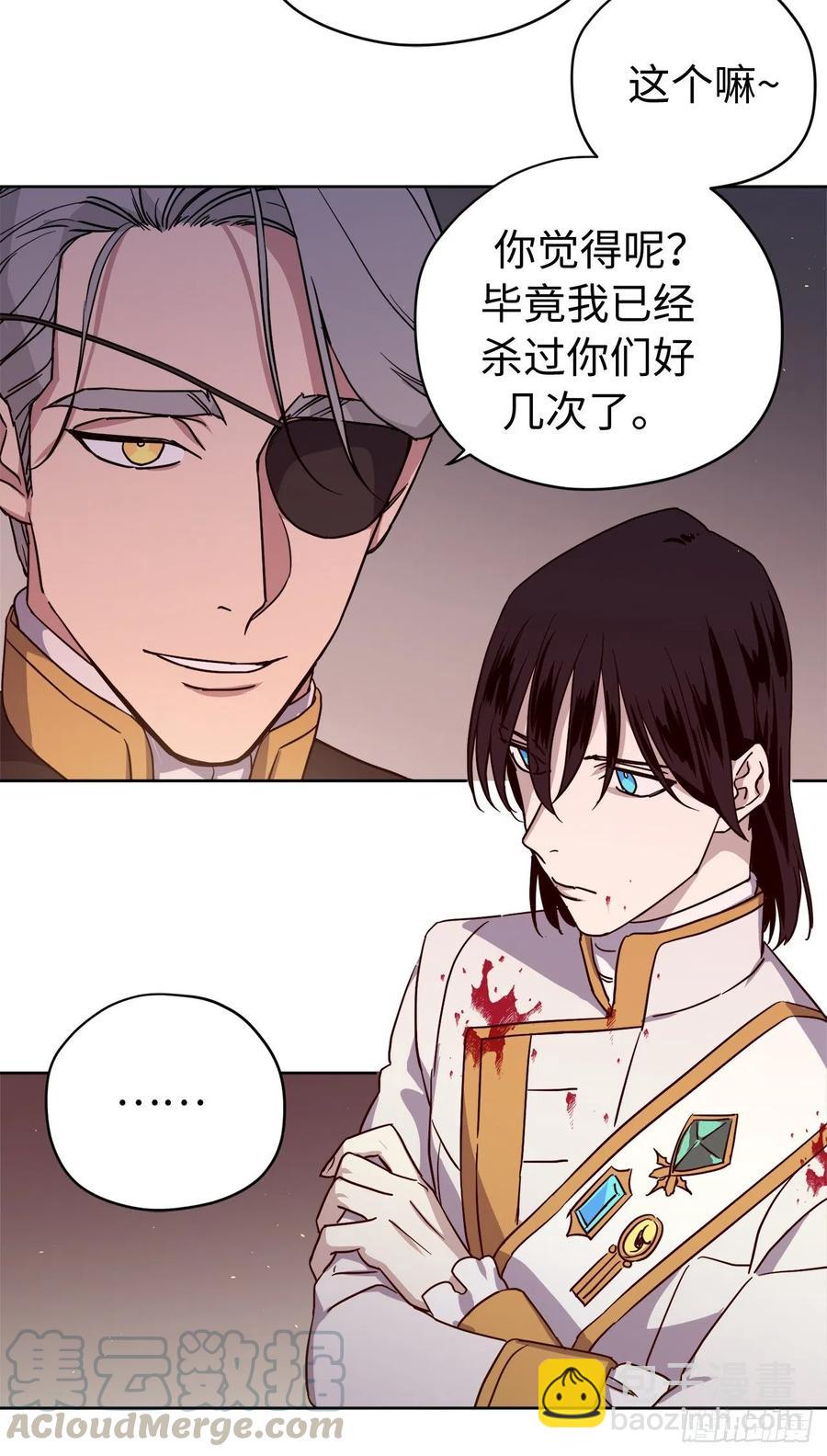 琪拉的美男圖鑑 - 187.他是未來的皇帝？ - 1