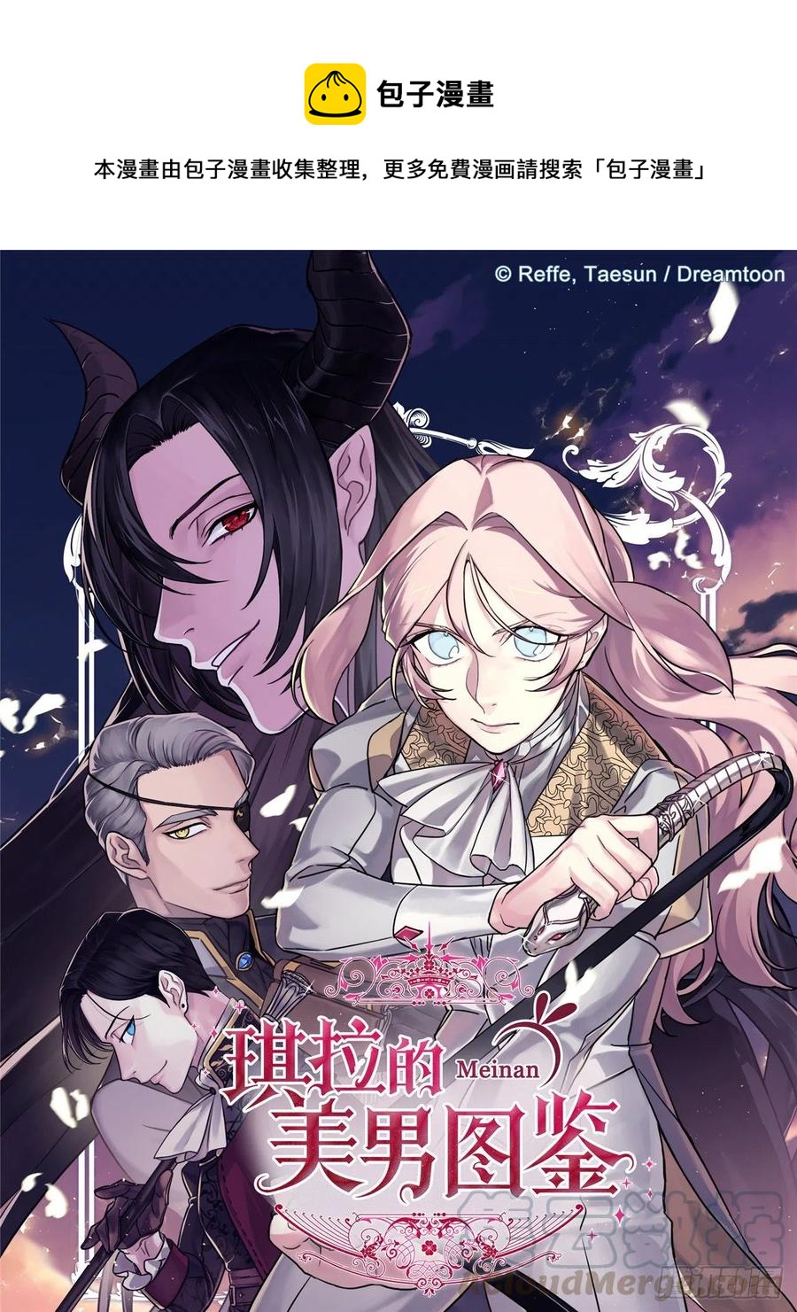 琪拉的美男圖鑑 - 189.重獲安寧的安珂利皇子 - 1