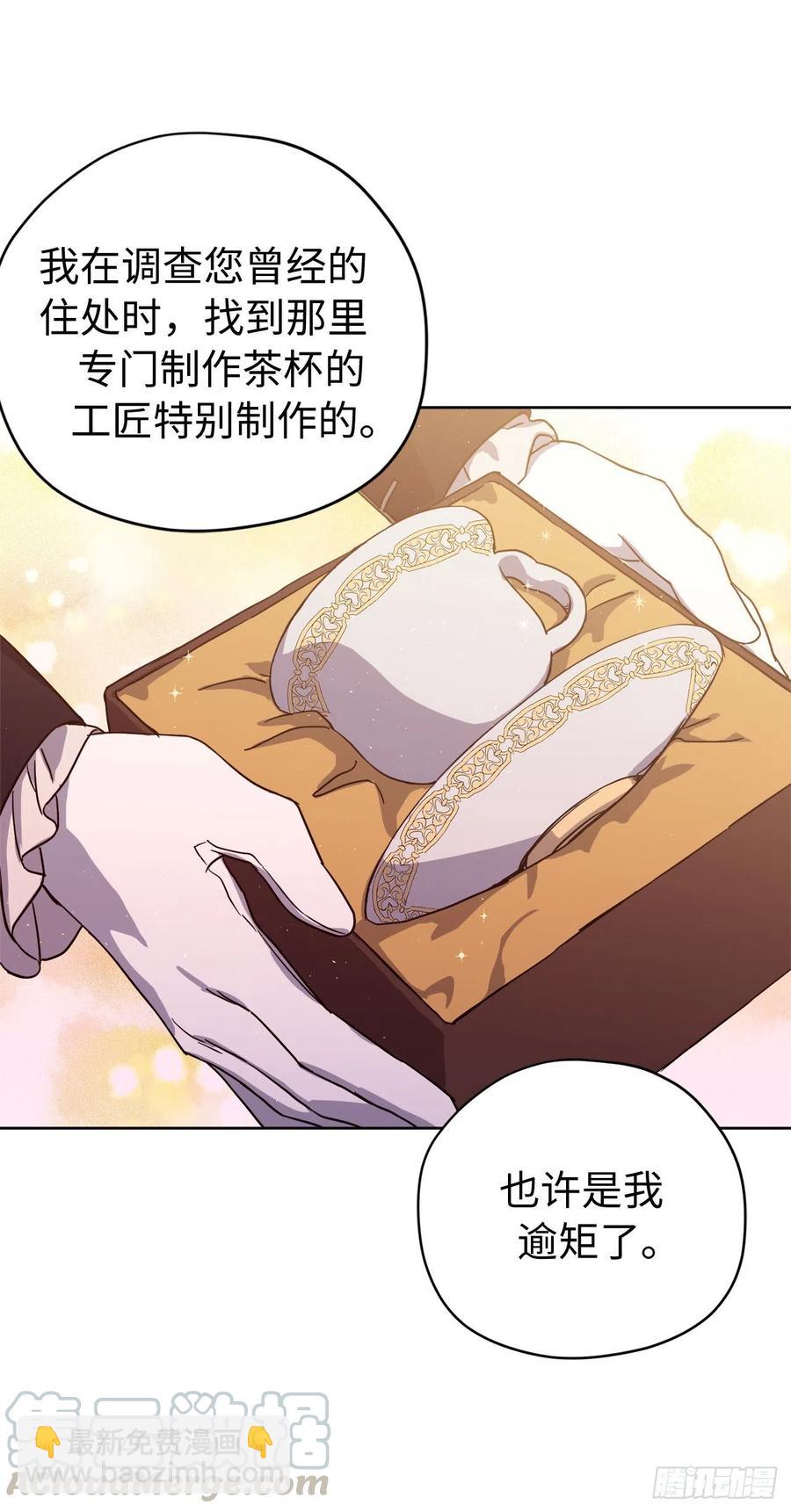 琪拉的美男圖鑑 - 189.重獲安寧的安珂利皇子 - 5