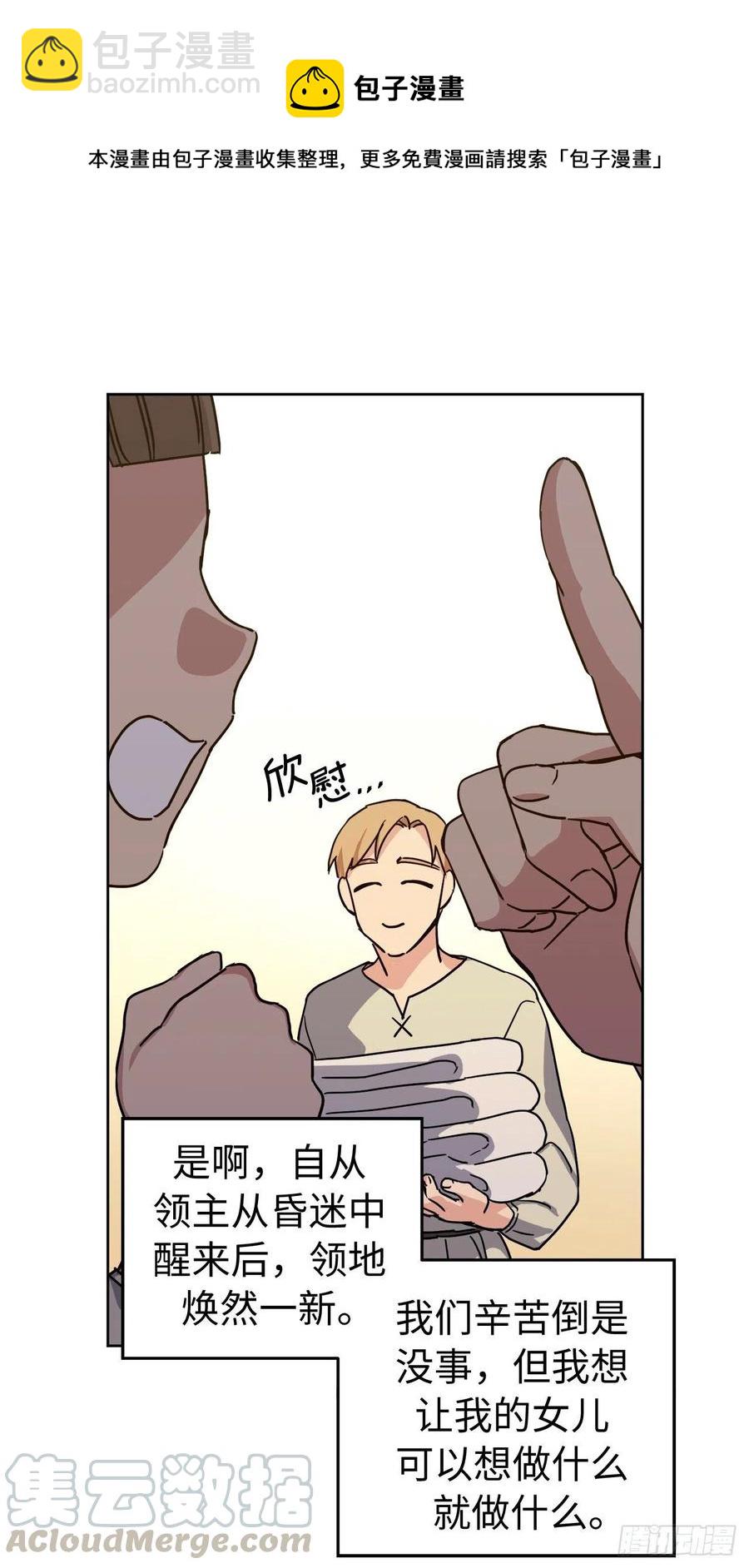 琪拉的美男圖鑑 - 189.重獲安寧的安珂利皇子 - 3