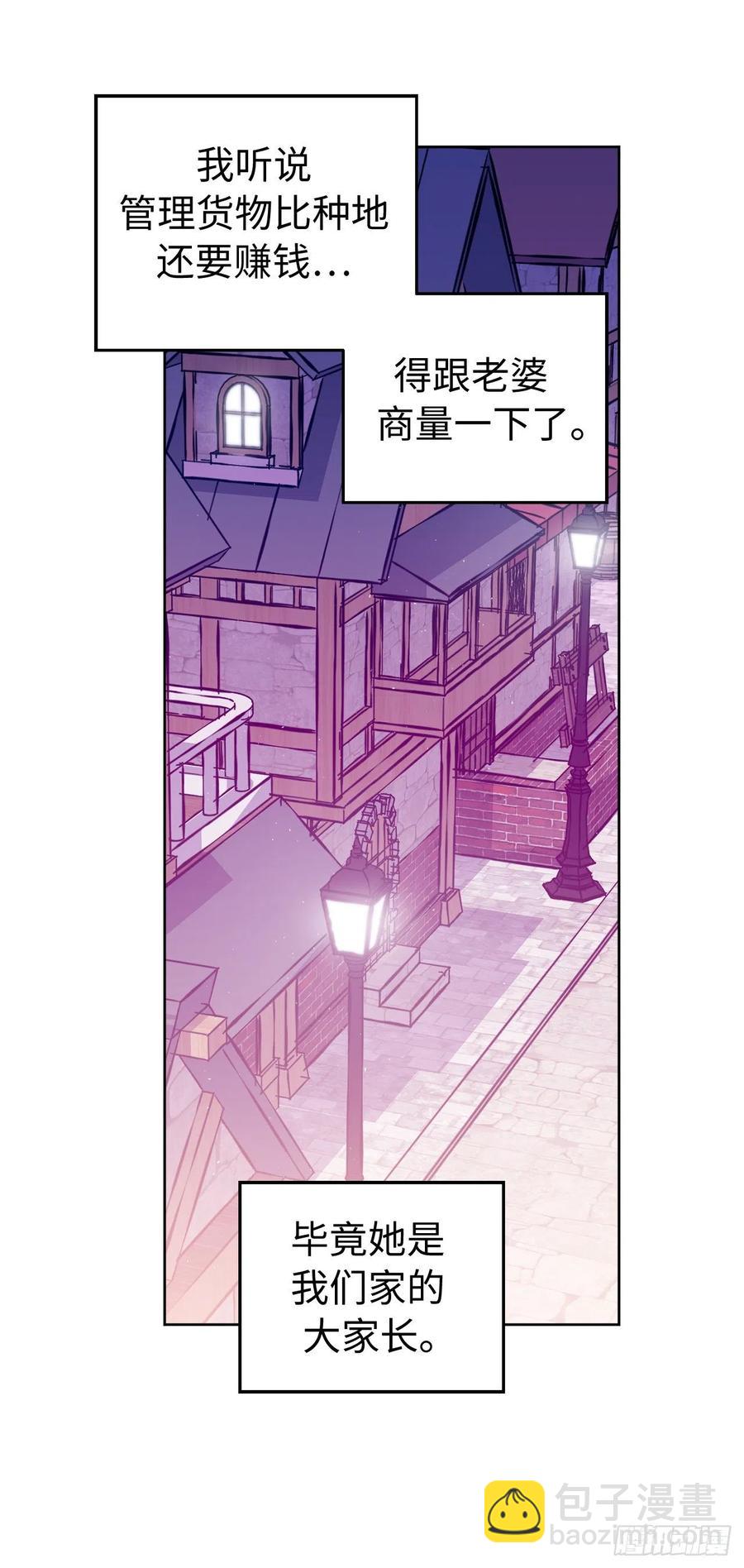 琪拉的美男圖鑑 - 189.重獲安寧的安珂利皇子 - 4