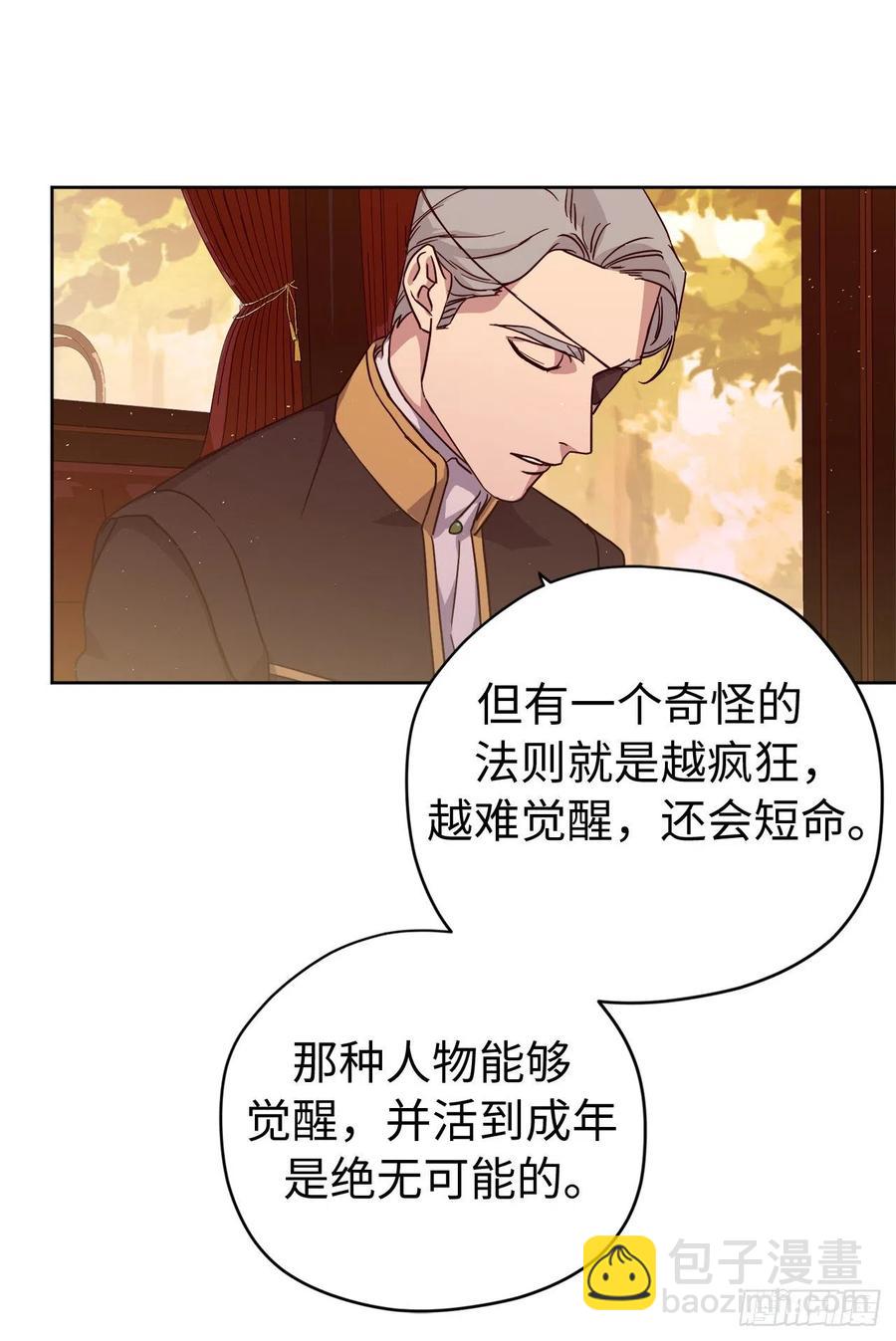 琪拉的美男圖鑑 - 189.重獲安寧的安珂利皇子 - 4