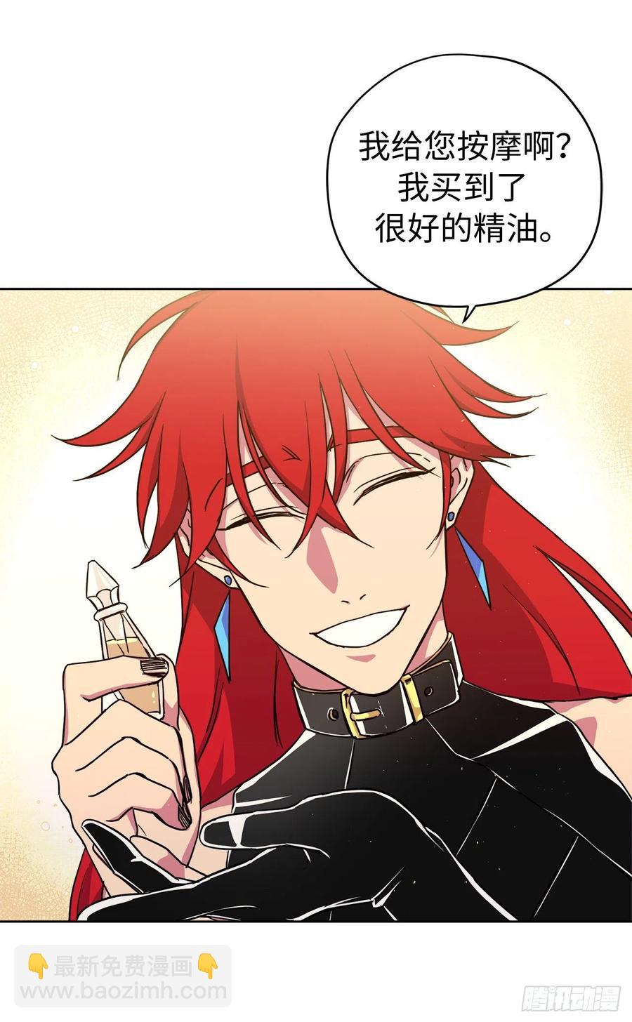 琪拉的美男圖鑑 - 189.重獲安寧的安珂利皇子 - 4