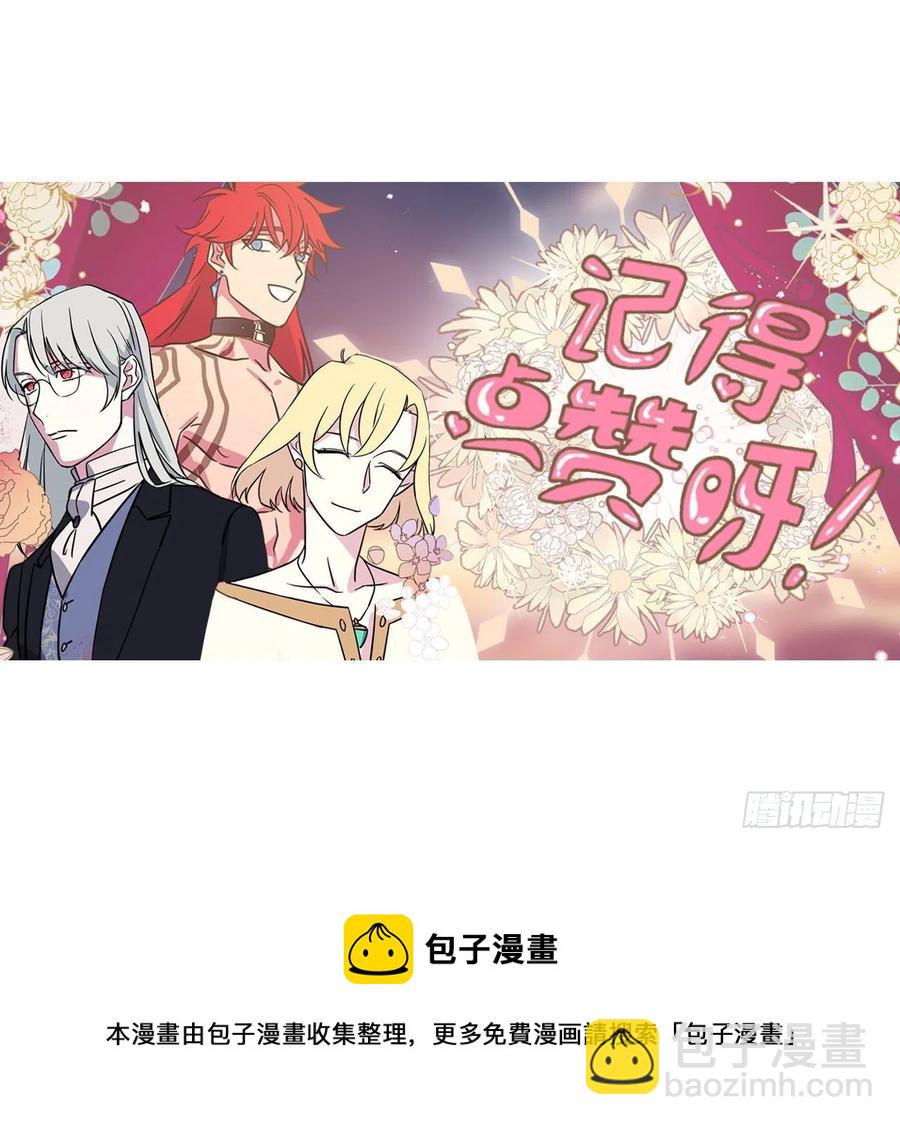 琪拉的美男圖鑑 - 189.重獲安寧的安珂利皇子 - 6