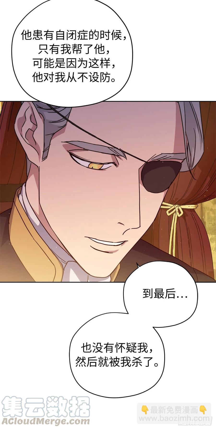 琪拉的美男圖鑑 - 189.重獲安寧的安珂利皇子 - 1