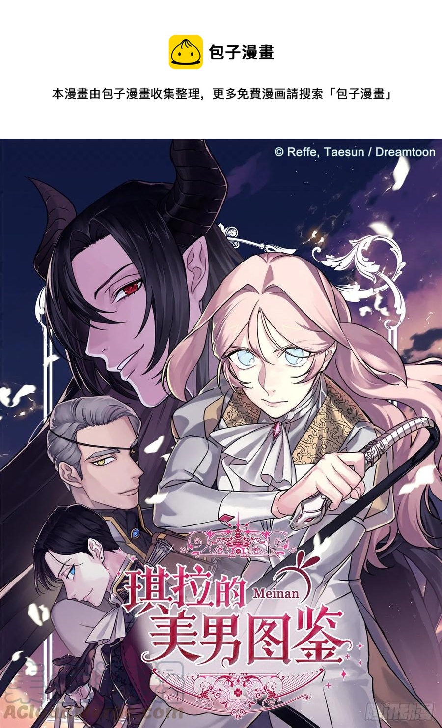 琪拉的美男圖鑑 - 191.拼命工作的原因 - 1