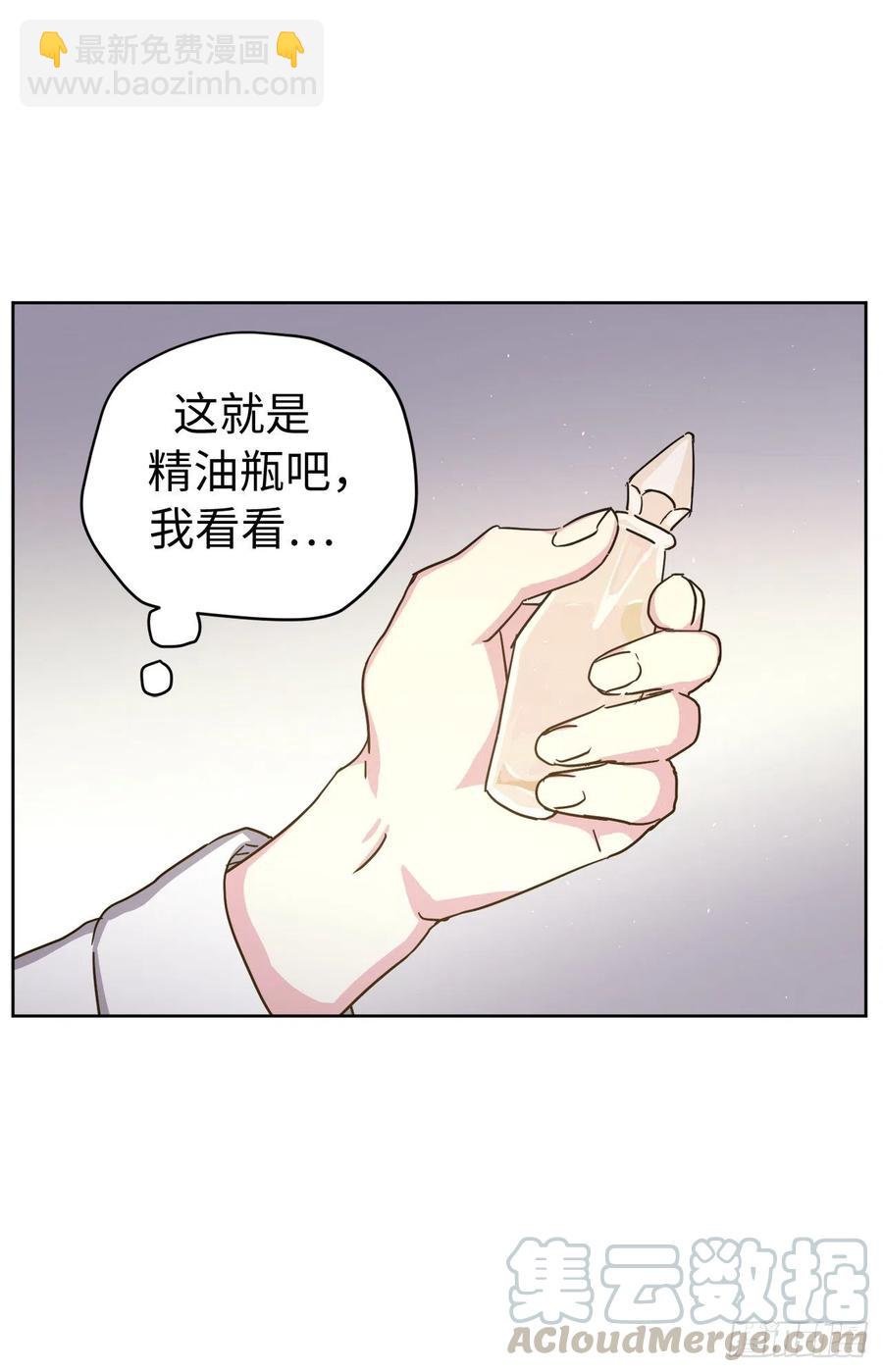 琪拉的美男圖鑑 - 191.拼命工作的原因 - 3