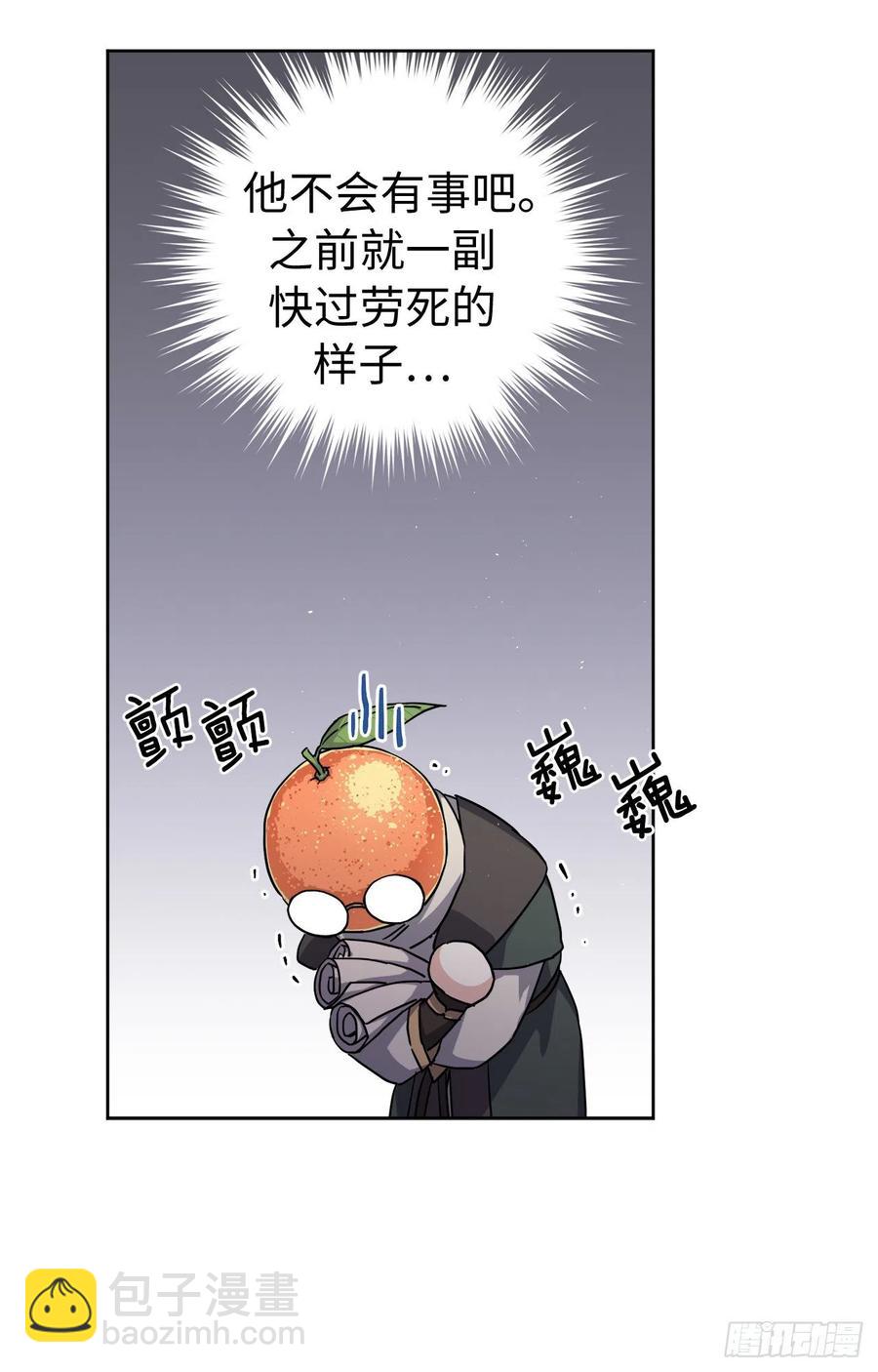 琪拉的美男圖鑑 - 191.拼命工作的原因 - 1