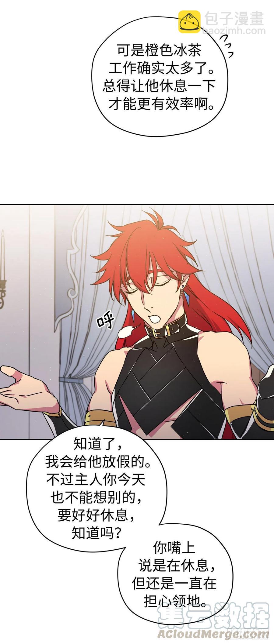 琪拉的美男圖鑑 - 191.拼命工作的原因 - 4