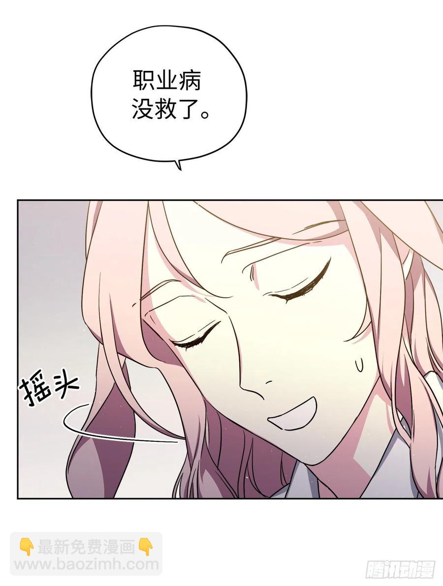 琪拉的美男圖鑑 - 191.拼命工作的原因 - 5