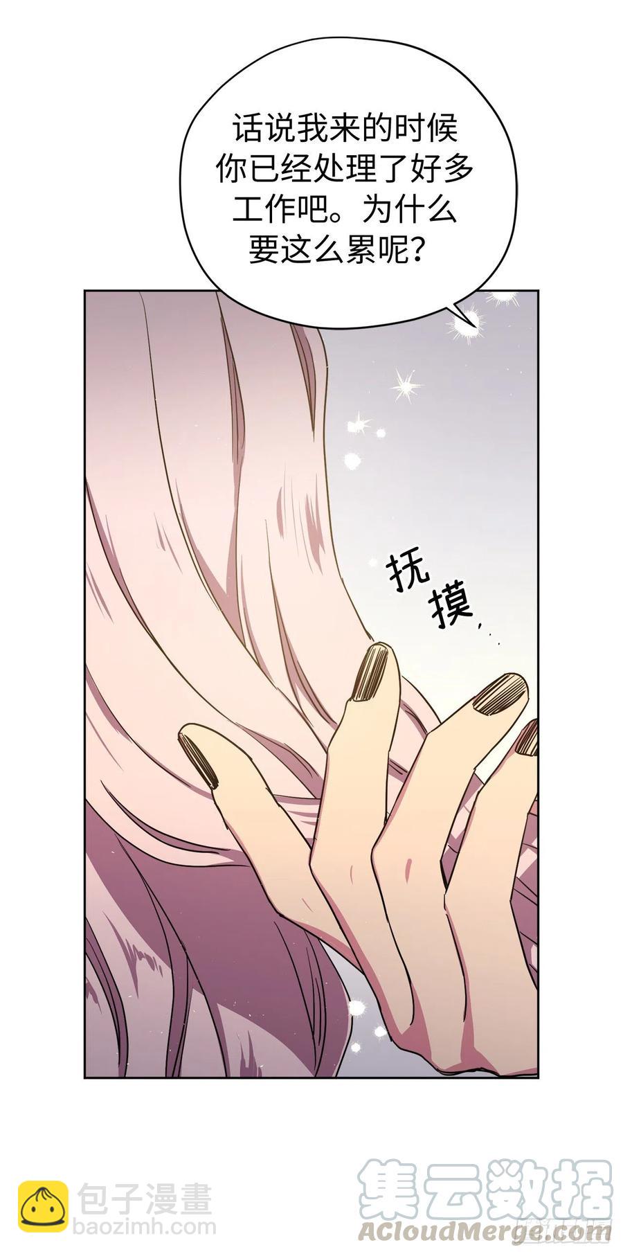 琪拉的美男圖鑑 - 191.拼命工作的原因 - 6