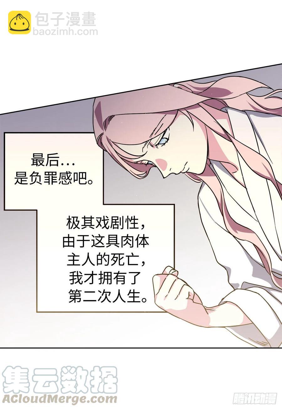 琪拉的美男圖鑑 - 191.拼命工作的原因 - 7