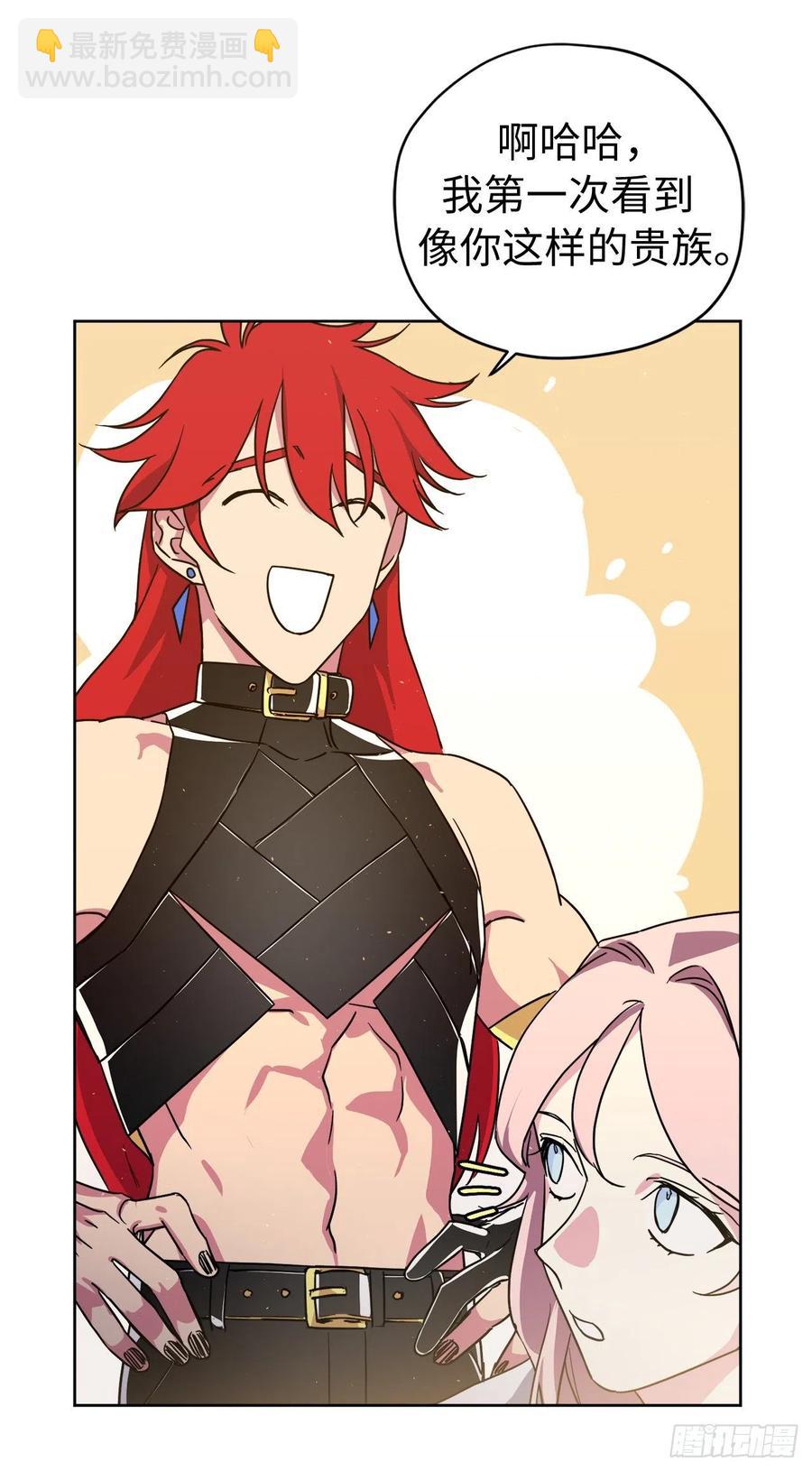 琪拉的美男圖鑑 - 191.拼命工作的原因 - 1