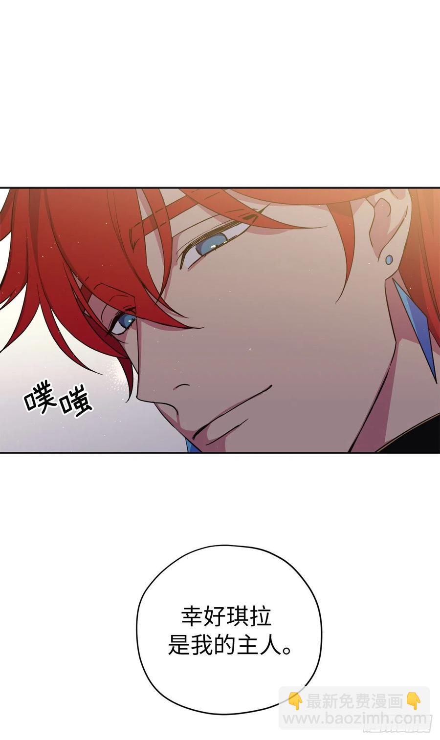 琪拉的美男圖鑑 - 191.拼命工作的原因 - 3