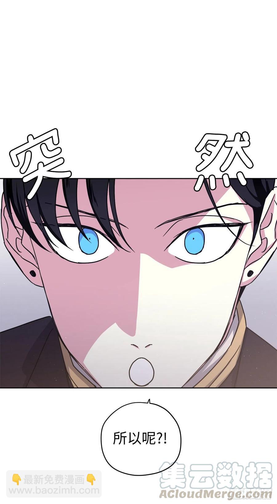 琪拉的美男圖鑑 - 191.拼命工作的原因 - 6