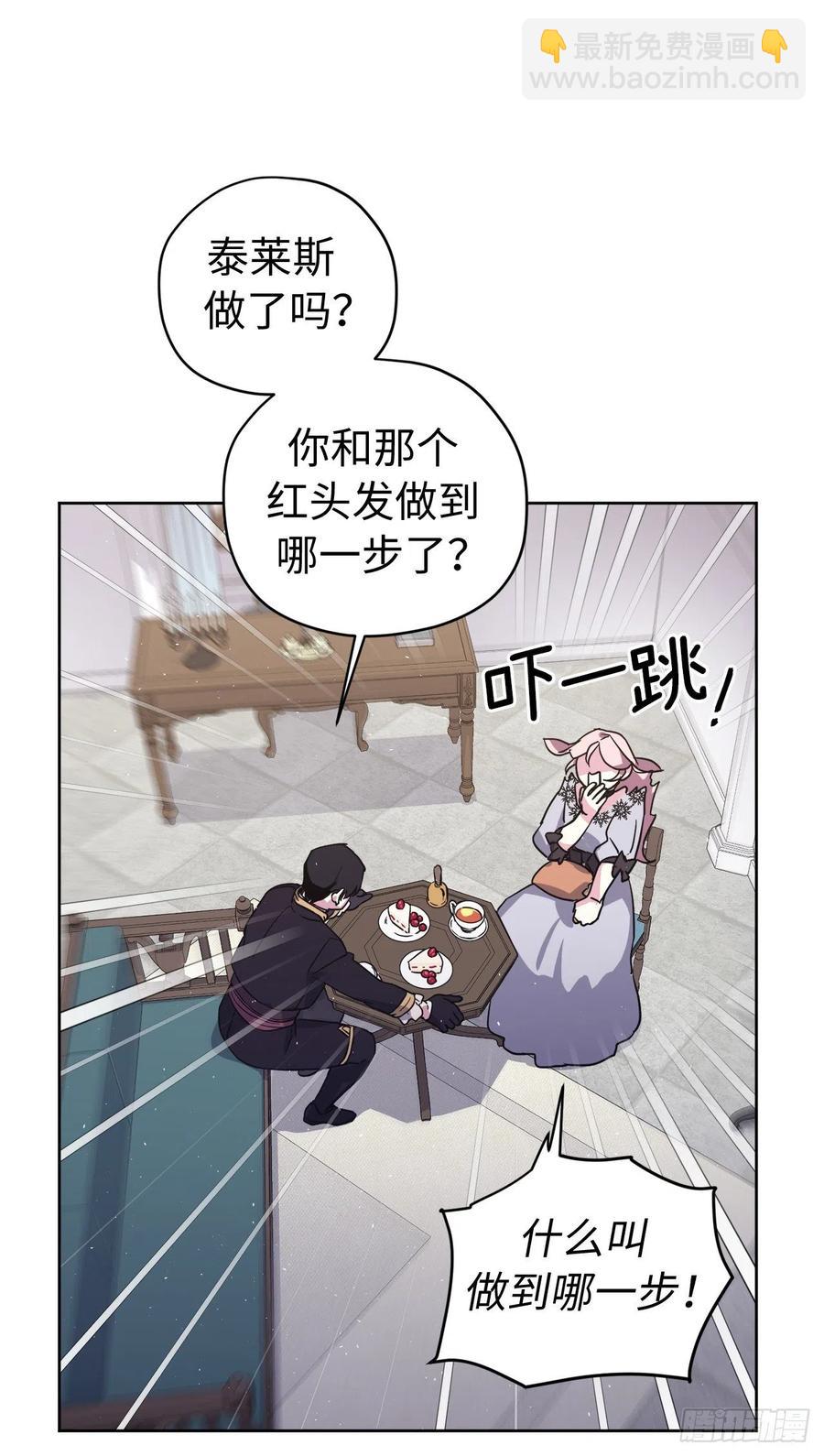 琪拉的美男圖鑑 - 191.拼命工作的原因 - 7