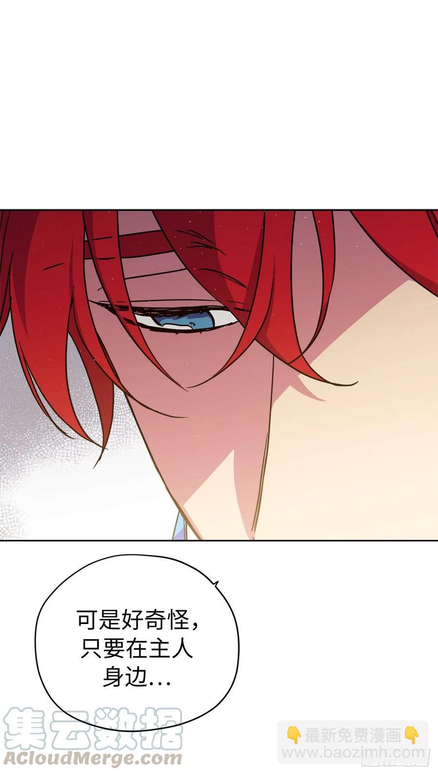 琪拉的美男圖鑑 - 191.拼命工作的原因 - 5