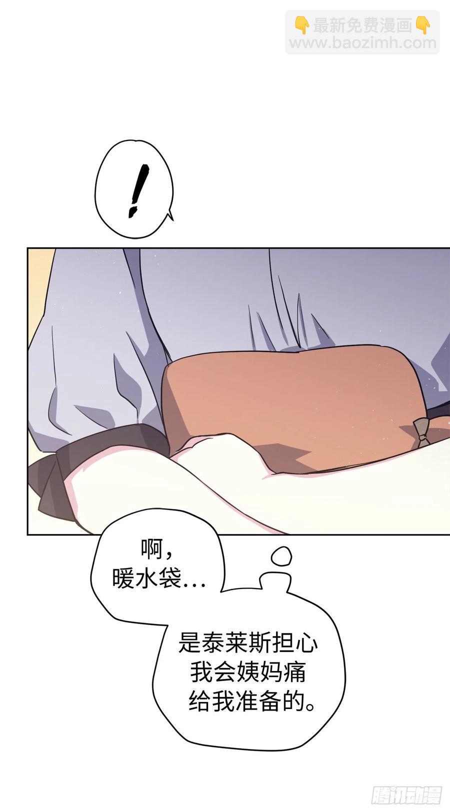 琪拉的美男圖鑑 - 193.令人驕傲的生理期 - 4