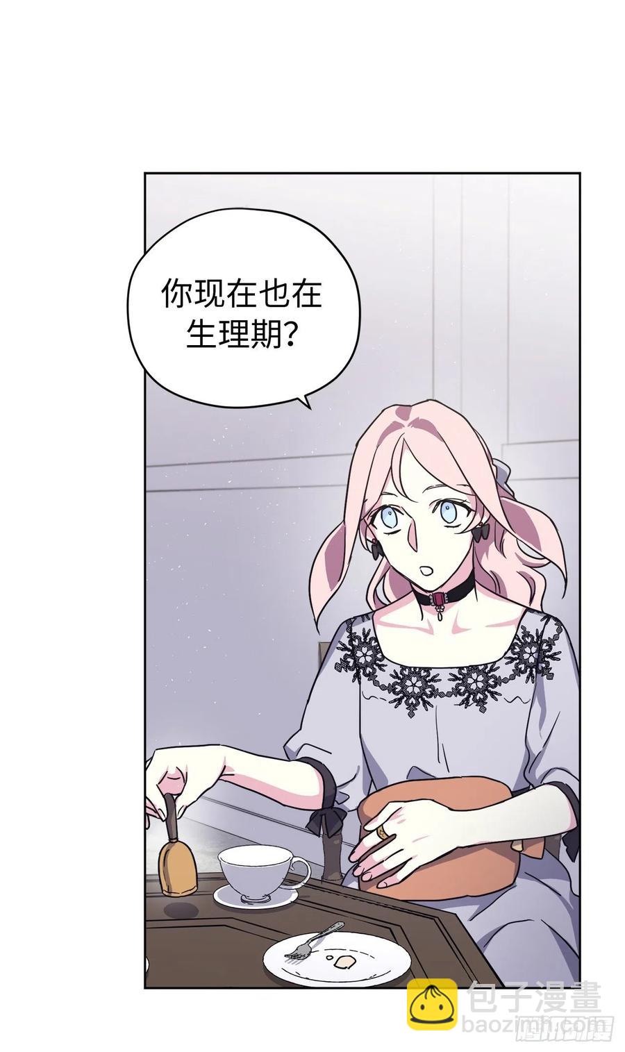 琪拉的美男圖鑑 - 193.令人驕傲的生理期 - 6