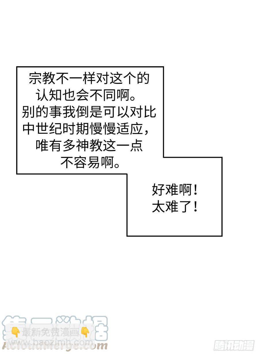 琪拉的美男圖鑑 - 193.令人驕傲的生理期 - 1