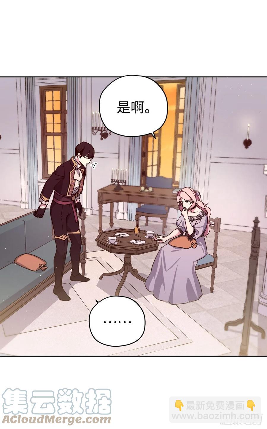 琪拉的美男圖鑑 - 193.令人驕傲的生理期 - 1