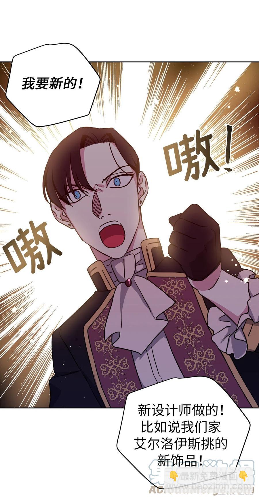 琪拉的美男圖鑑 - 193.令人驕傲的生理期 - 5