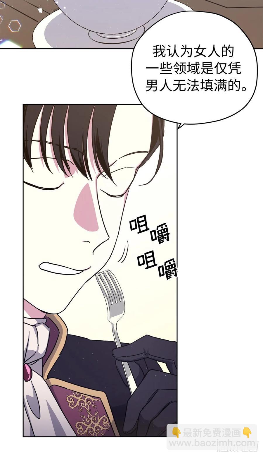 琪拉的美男圖鑑 - 193.令人驕傲的生理期 - 4