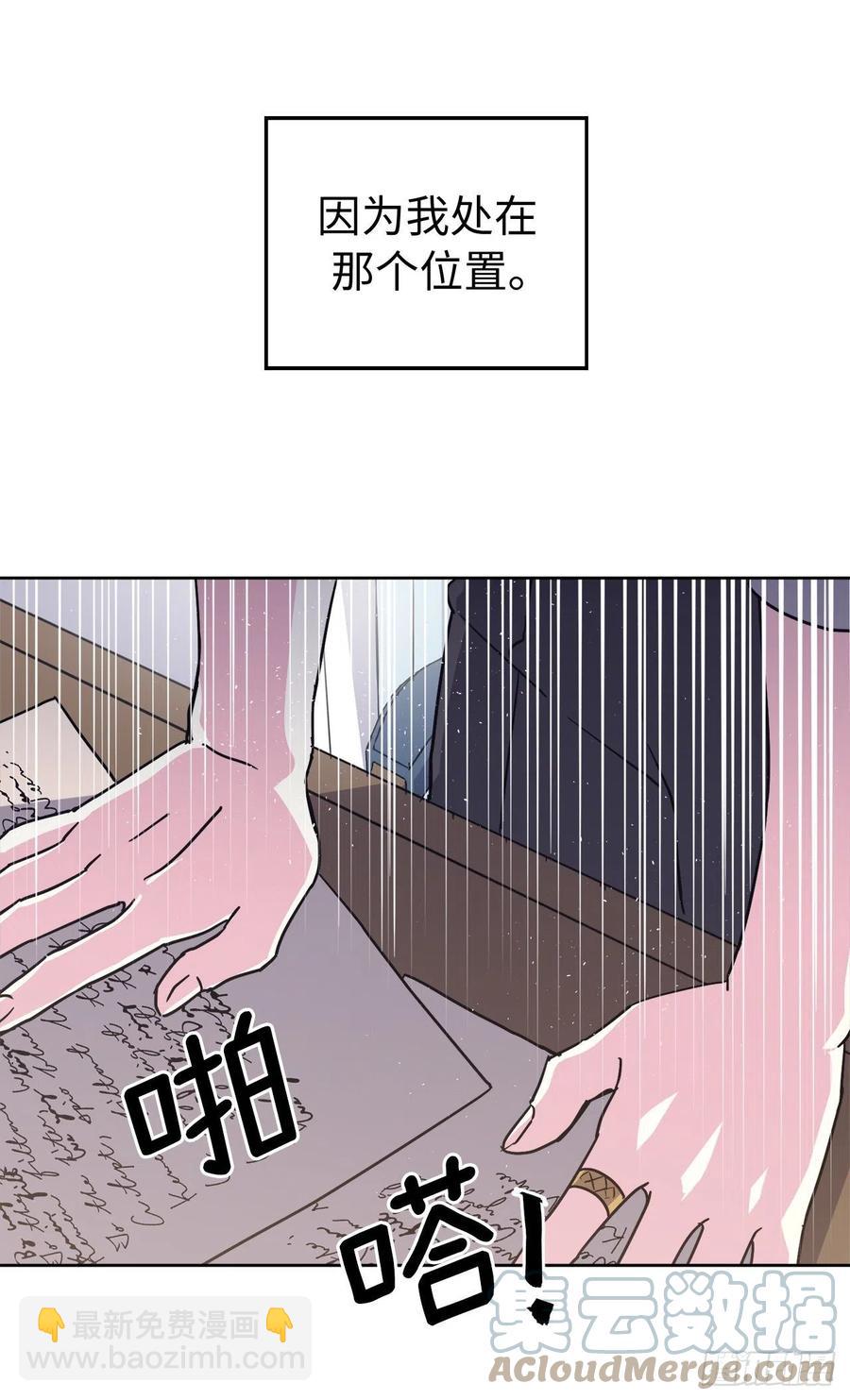 琪拉的美男圖鑑 - 193.令人驕傲的生理期 - 5