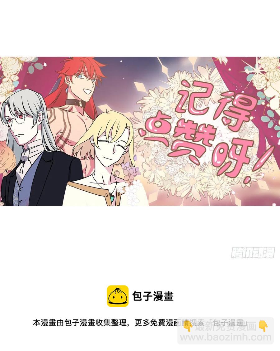 琪拉的美男圖鑑 - 193.令人驕傲的生理期 - 6