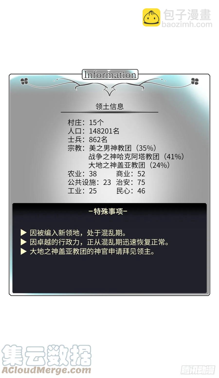 琪拉的美男圖鑑 - 195.我不是善良的人 - 3