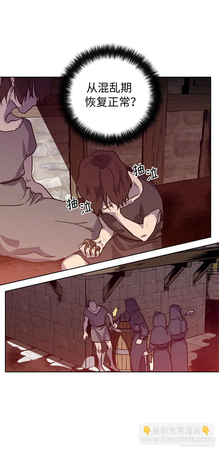 琪拉的美男圖鑑 - 195.我不是善良的人 - 5