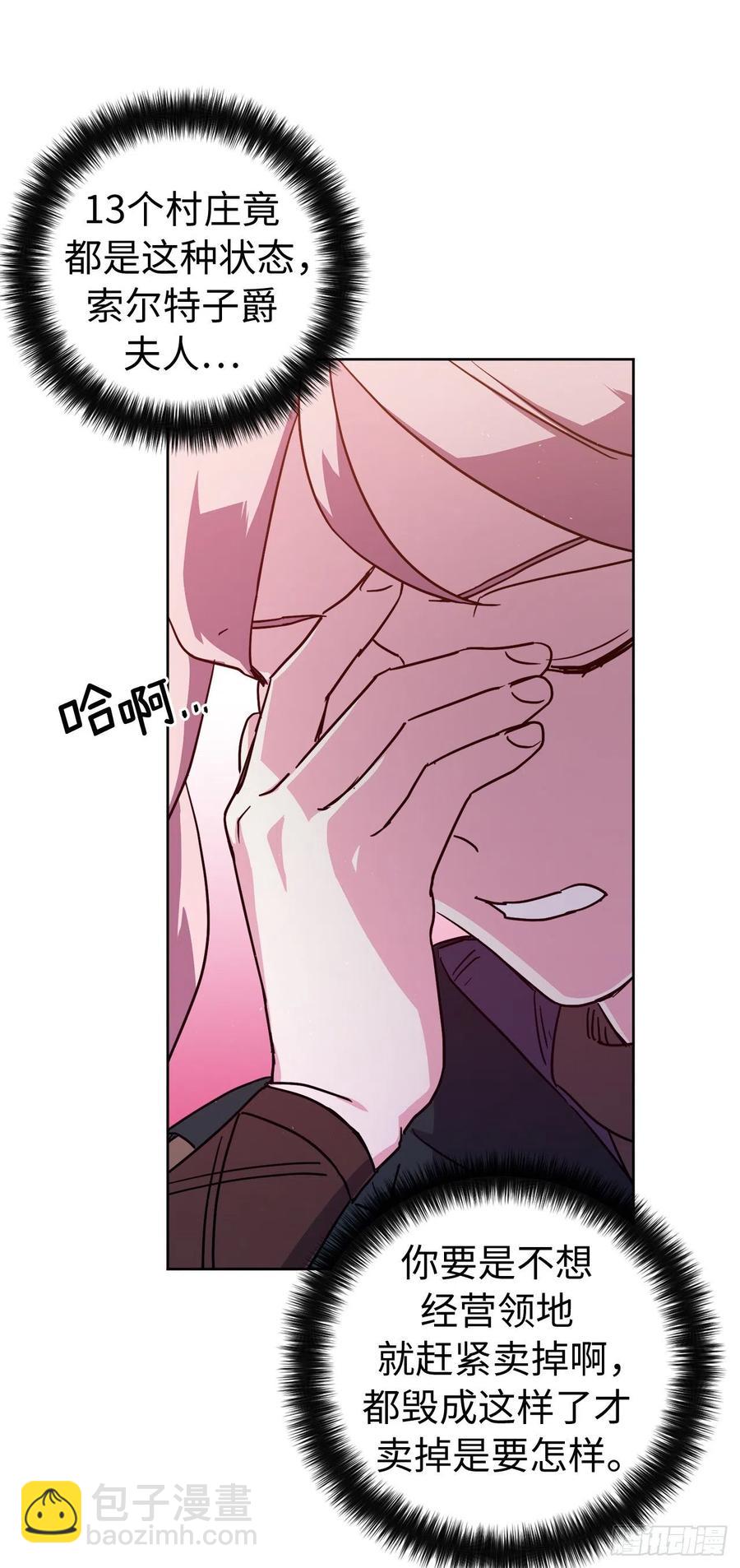 琪拉的美男圖鑑 - 195.我不是善良的人 - 1