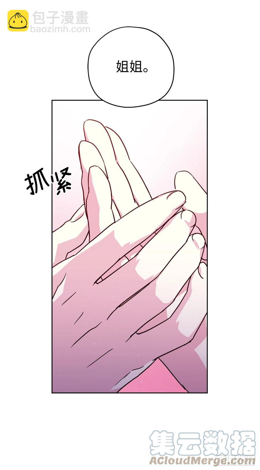 琪拉的美男圖鑑 - 195.我不是善良的人 - 5