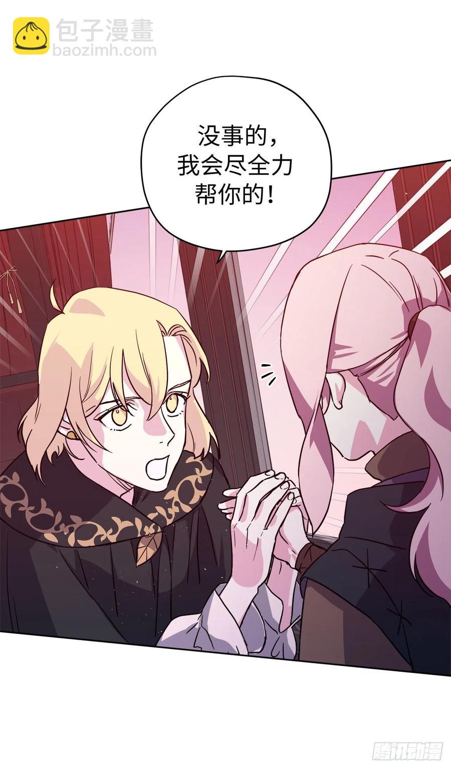 琪拉的美男圖鑑 - 195.我不是善良的人 - 6