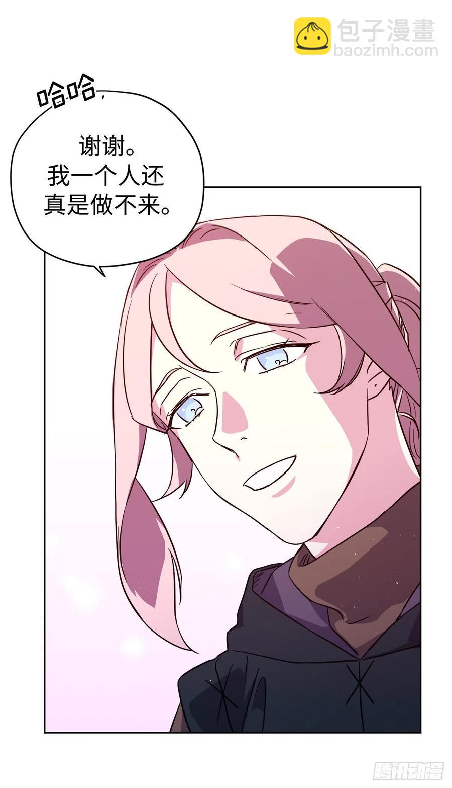 琪拉的美男圖鑑 - 195.我不是善良的人 - 7