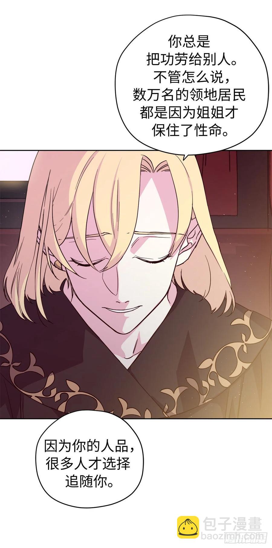 琪拉的美男圖鑑 - 195.我不是善良的人 - 5