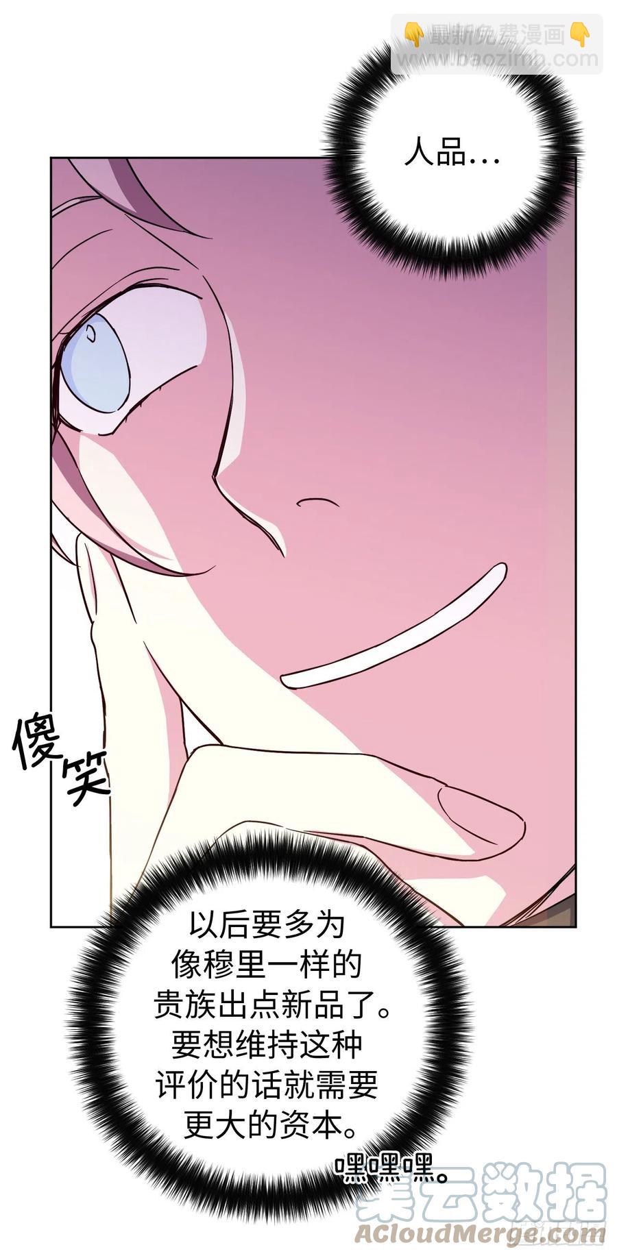 琪拉的美男圖鑑 - 195.我不是善良的人 - 7