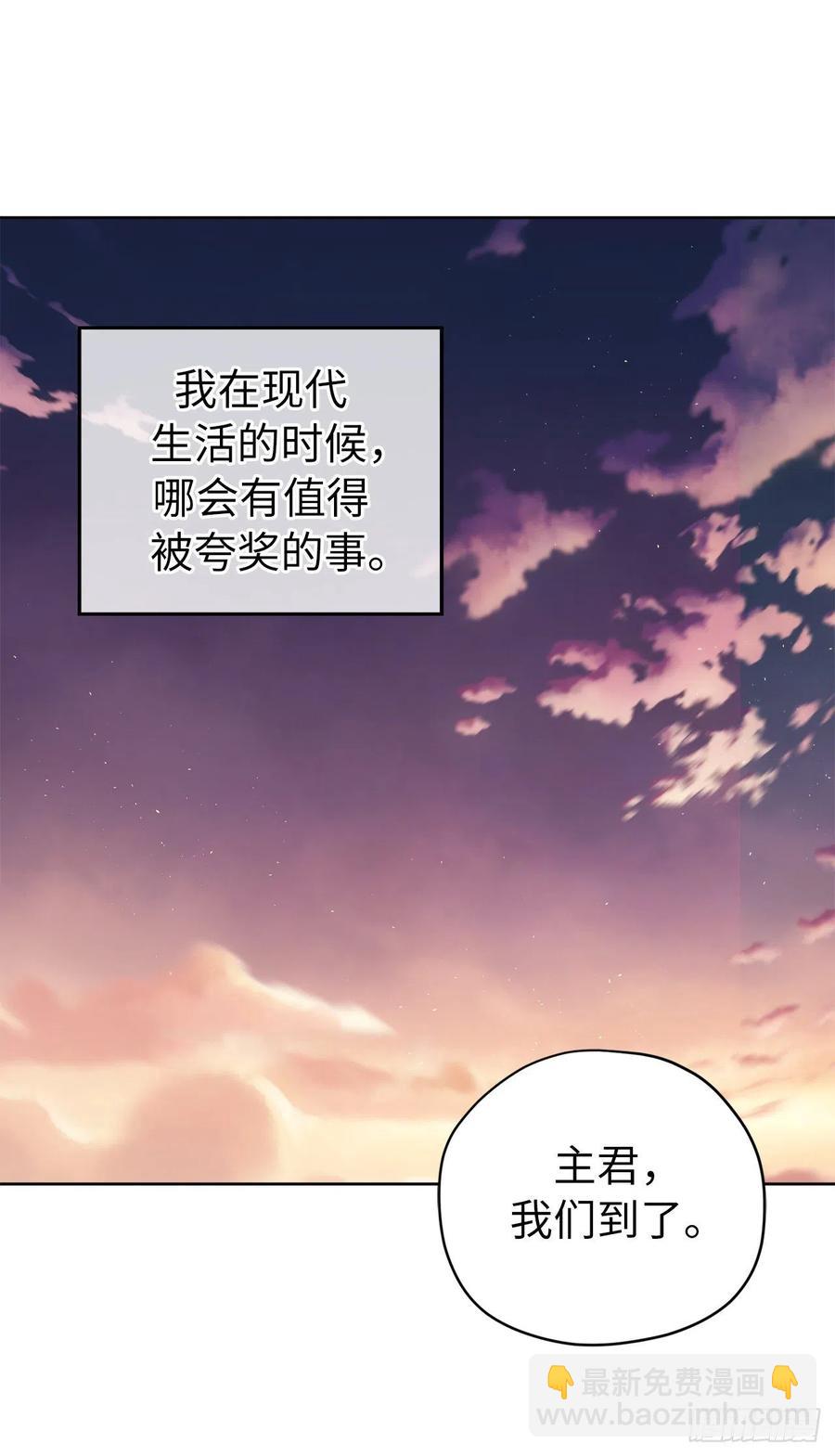 琪拉的美男圖鑑 - 195.我不是善良的人 - 2