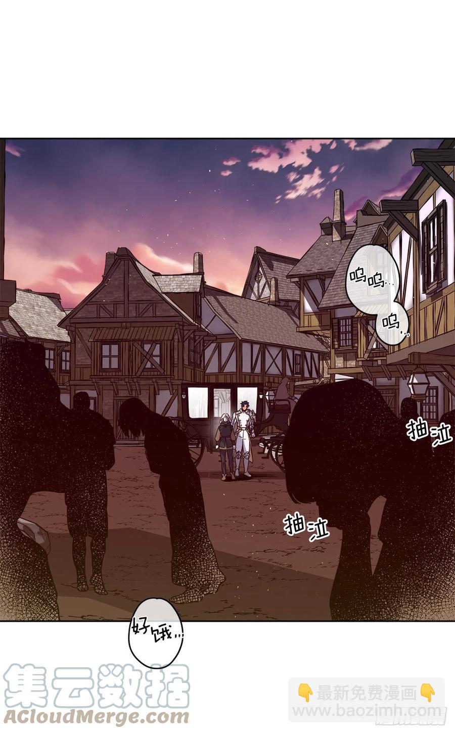 琪拉的美男圖鑑 - 195.我不是善良的人 - 6