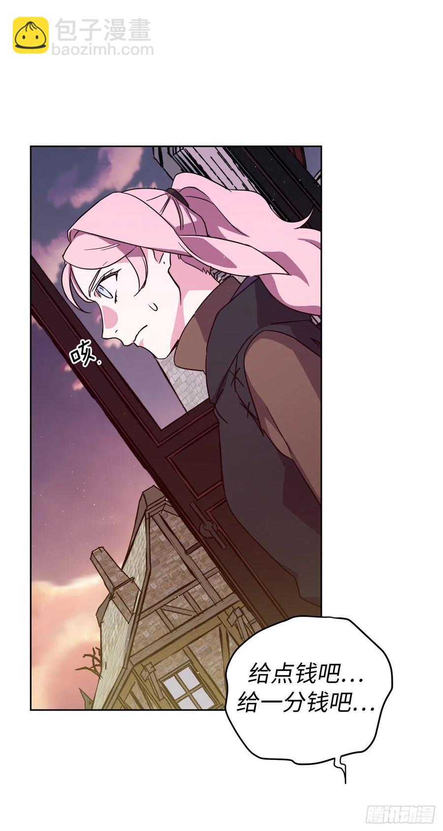 琪拉的美男圖鑑 - 195.我不是善良的人 - 7