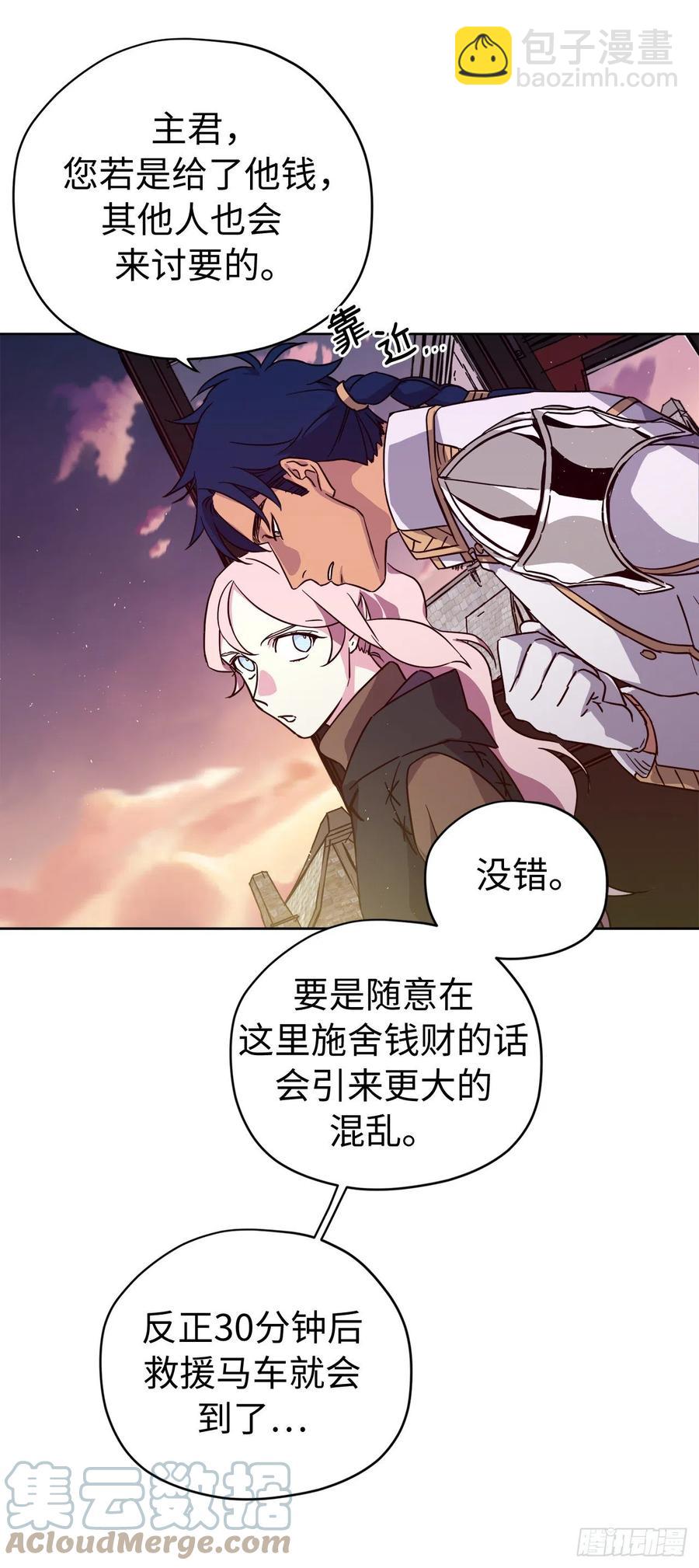 琪拉的美男圖鑑 - 195.我不是善良的人 - 2