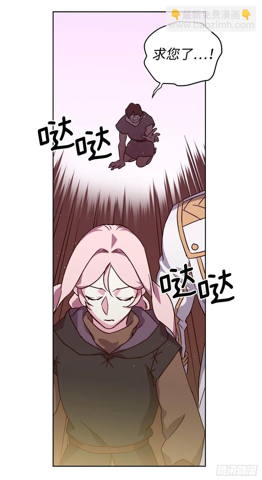 琪拉的美男圖鑑 - 195.我不是善良的人 - 3