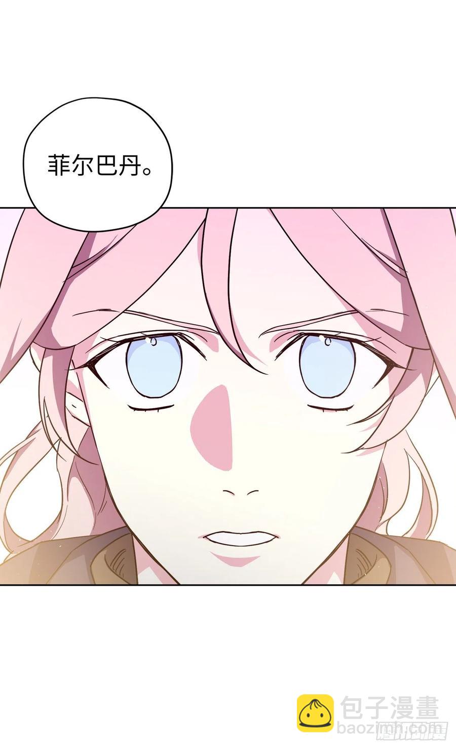 琪拉的美男圖鑑 - 195.我不是善良的人 - 4