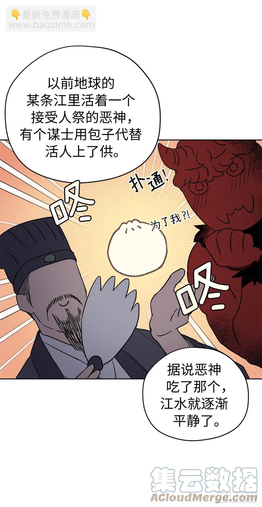 琪拉的美男圖鑑 - 195.我不是善良的人 - 4