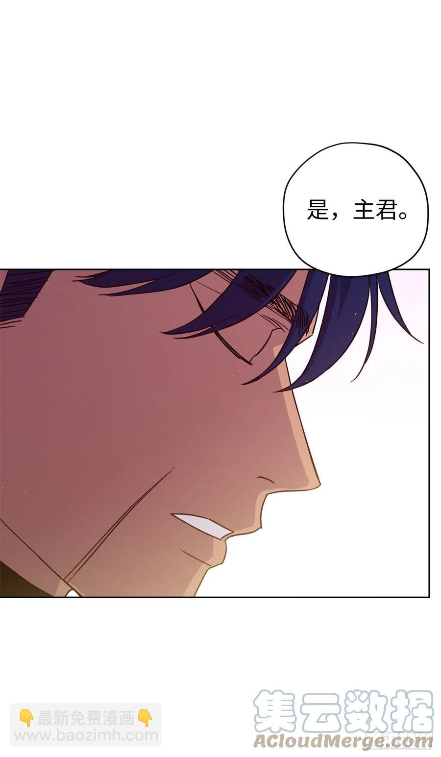 琪拉的美男圖鑑 - 195.我不是善良的人 - 5