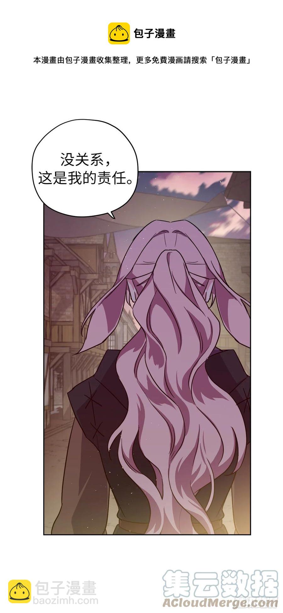 琪拉的美男圖鑑 - 195.我不是善良的人 - 1