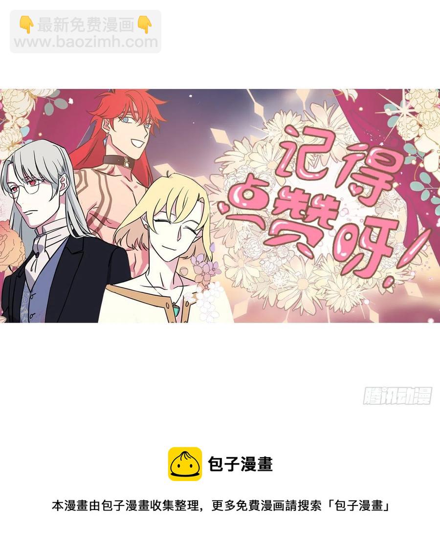 琪拉的美男圖鑑 - 195.我不是善良的人 - 3