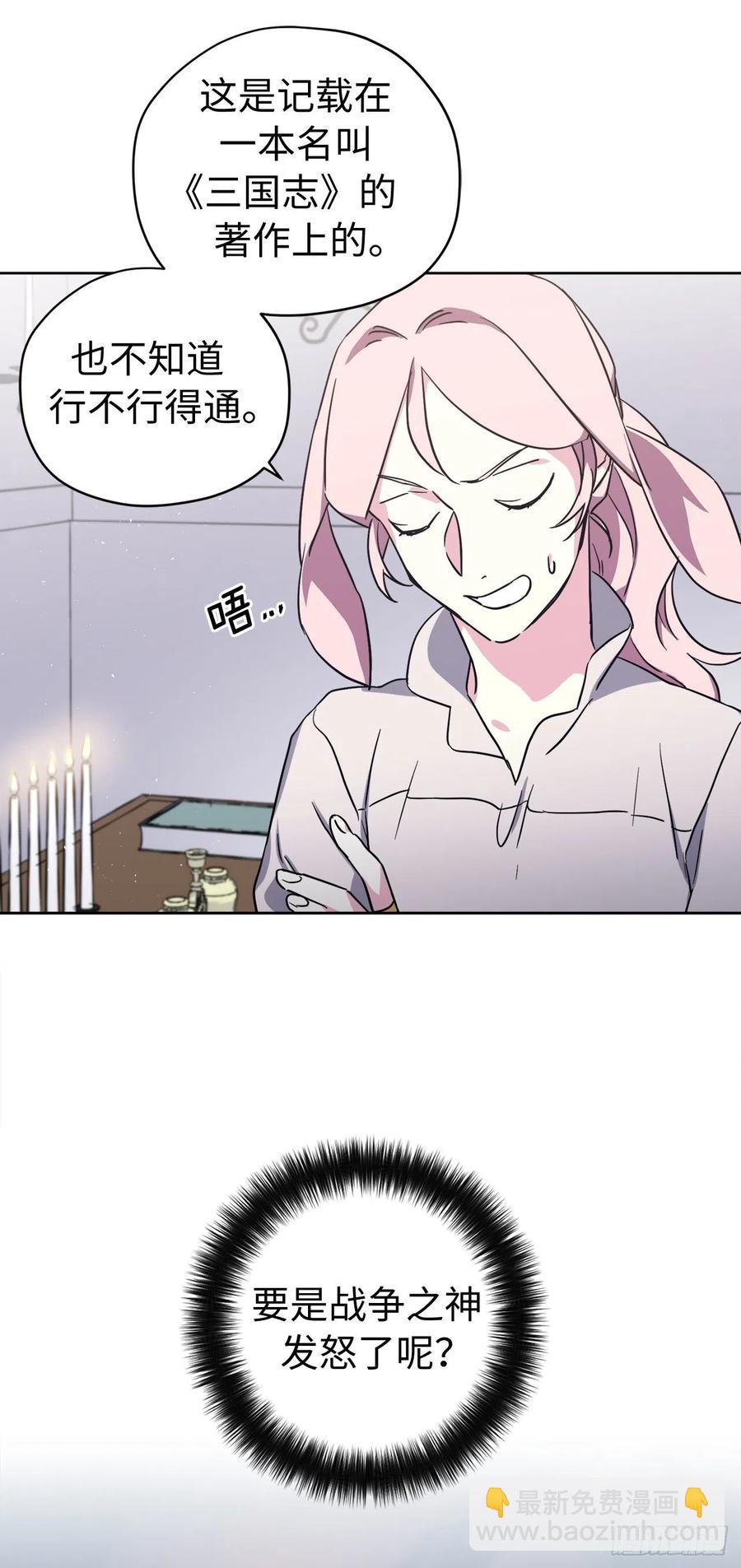 琪拉的美男圖鑑 - 195.我不是善良的人 - 6