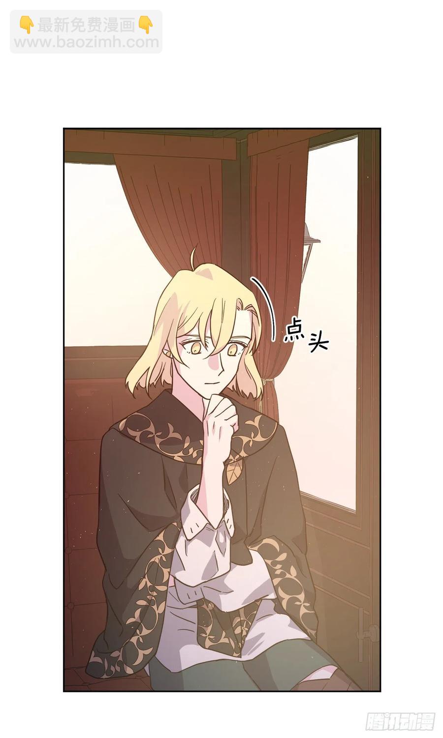 琪拉的美男圖鑑 - 197.拯救村莊的策略 - 4