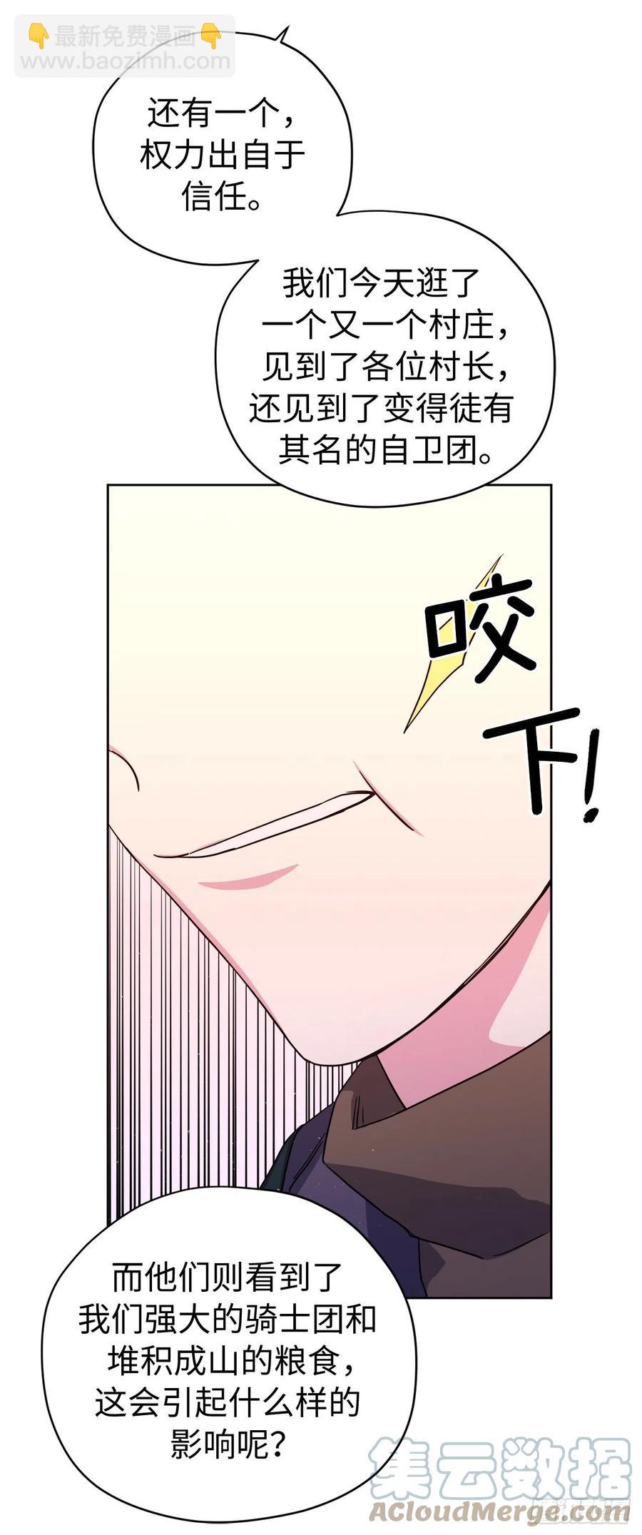 琪拉的美男圖鑑 - 197.拯救村莊的策略 - 6